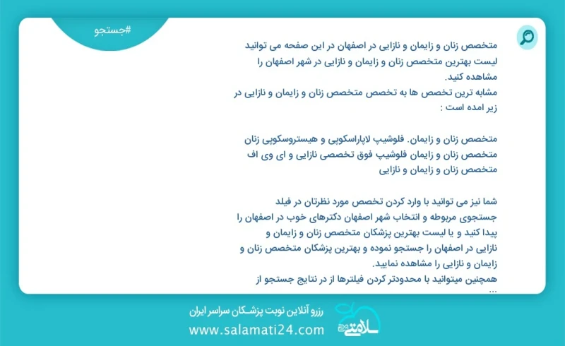 وفق ا للمعلومات المسجلة يوجد حالي ا حول172 متخصص زنان و زایمان و نازایی في اصفهان في هذه الصفحة يمكنك رؤية قائمة الأفضل متخصص زنان و زایمان...